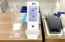 オンライン資格確認機を導入しています。