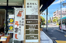 患者さまからの相談を受付しております。