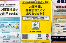 電子お薬手帳に対応しております。
