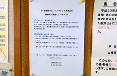 ジェネリック医薬品の取り扱いがございます。
