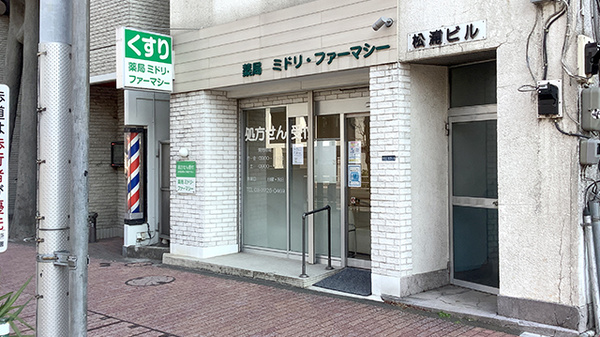 駅から近くアクセスしやすい薬局です