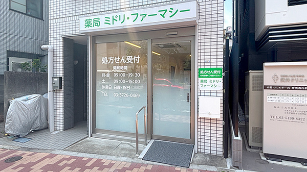 駅から近くアクセスしやすい薬局です