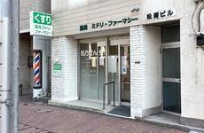 駅から近くアクセスしやすい薬局です