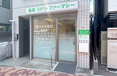 駅から近くアクセスしやすい薬局です