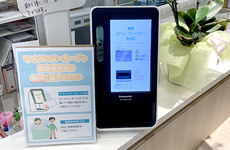 オンライン資格確認に対応しております