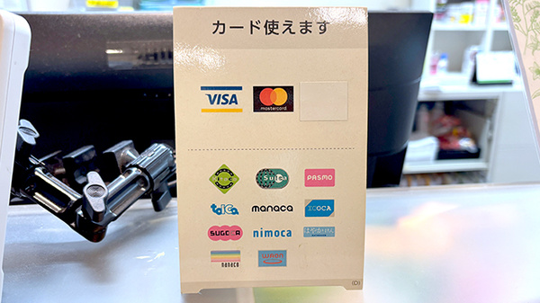 各種キャッシュレス決済に対応しております。