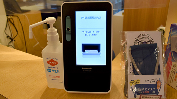 オンライン資格確認端末を導入しております。