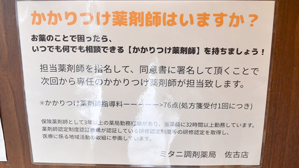 かかりつけ薬局としてご活用いただけます。