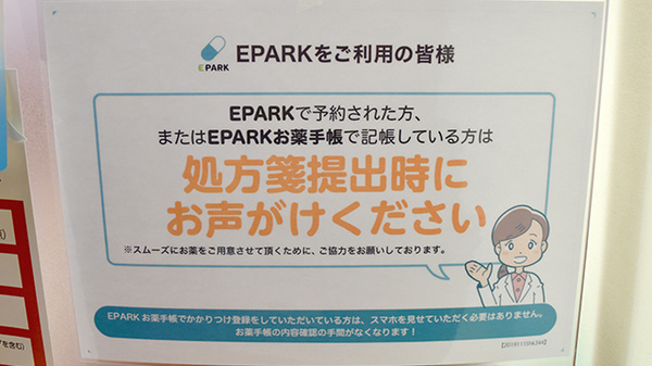 処方せんネット予約をご利用いただけます。