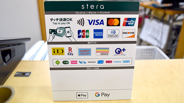 各種キャッシュレス決済に対応しております。