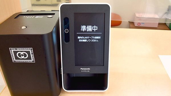オンライン資格確認端末を導入しております。