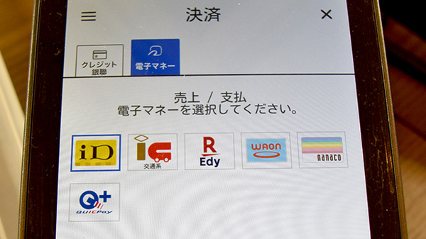 各種キャッシュレス決済に対応しております。