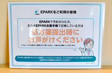 処方せんのネット予約に対応しております