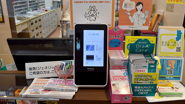 オンライン資格確認端末を導入しております。