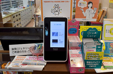 オンライン資格確認端末を導入しております。