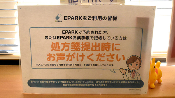 処方せんのネット予約をご利用いただけます。