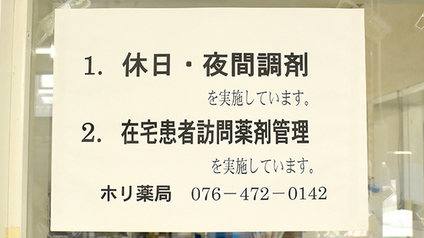 在宅訪問に対応しています