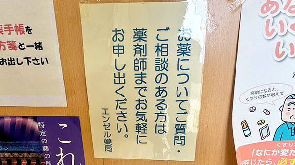 様々なご相談を受付しております