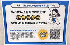 EPARK処方せんネット予約に対応しています