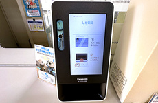 オンライン資格確認に対応しております