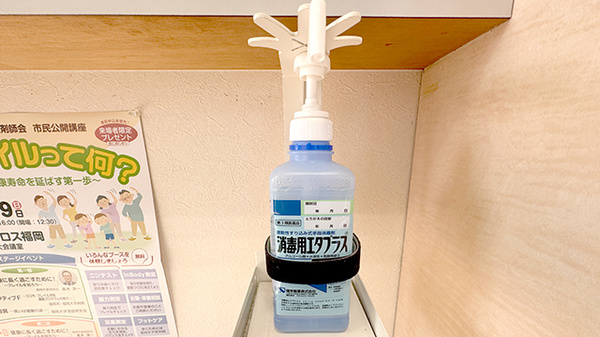 感染症対策に取り組んでいます