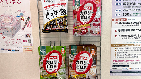 健康食品の取り扱いもございます