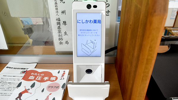 オンライン資格確認に対応しております