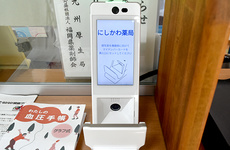 オンライン資格確認に対応しております