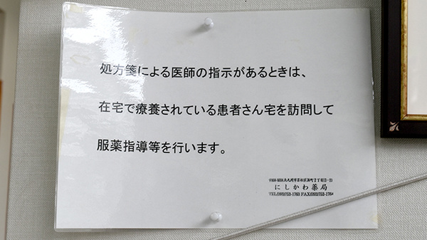 在宅訪問対応を行うこともできます