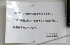 在宅訪問対応を行うこともできます