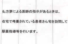 在宅訪問対応を行うこともできます