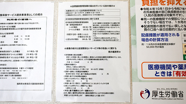 在宅訪問サービスに対応することができます