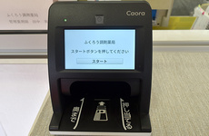 オンライン資格確認に対応しております