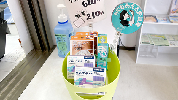 一般医薬品や雑貨品も販売しております