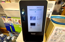 オンライン資格確認に対応しております
