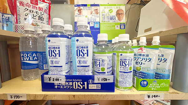 経口補水液を取り揃えております