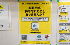 EPARK電子お薬手帳に対応しております