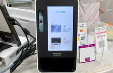 オンライン資格確認を導入しております
