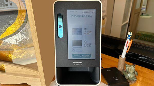 オンライン資格確認に対応しております。