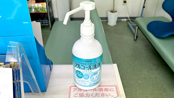 感染予防対策をおこなっております