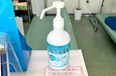 感染予防対策をおこなっております