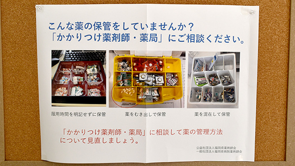 かかりつけ薬局としてご利用いただけます