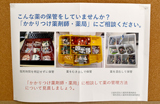 かかりつけ薬局としてご利用いただけます