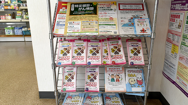 健康管理に役立つ冊子がございます