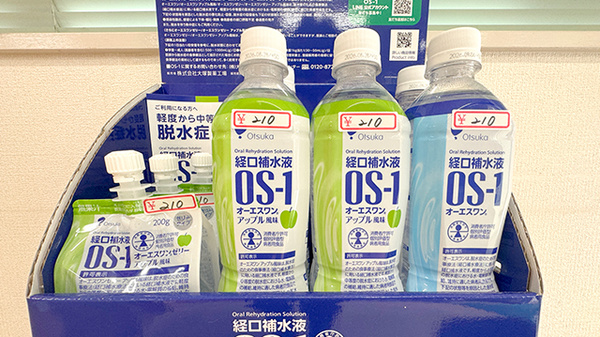 経口補水液を取り揃えております