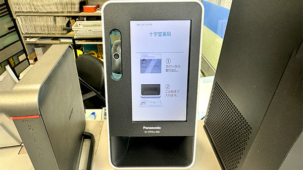 オンライン資格確認に対応しております