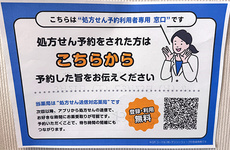 EPARK電子お薬手帳がご利用いただけます