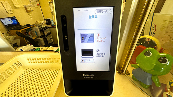 オンライン資格確認に対応しております