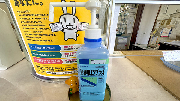 感染予防対策に取り組んでいます