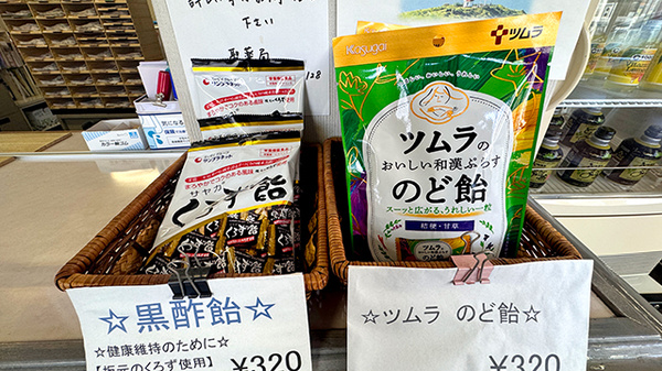 健康食品の取り扱いもございます